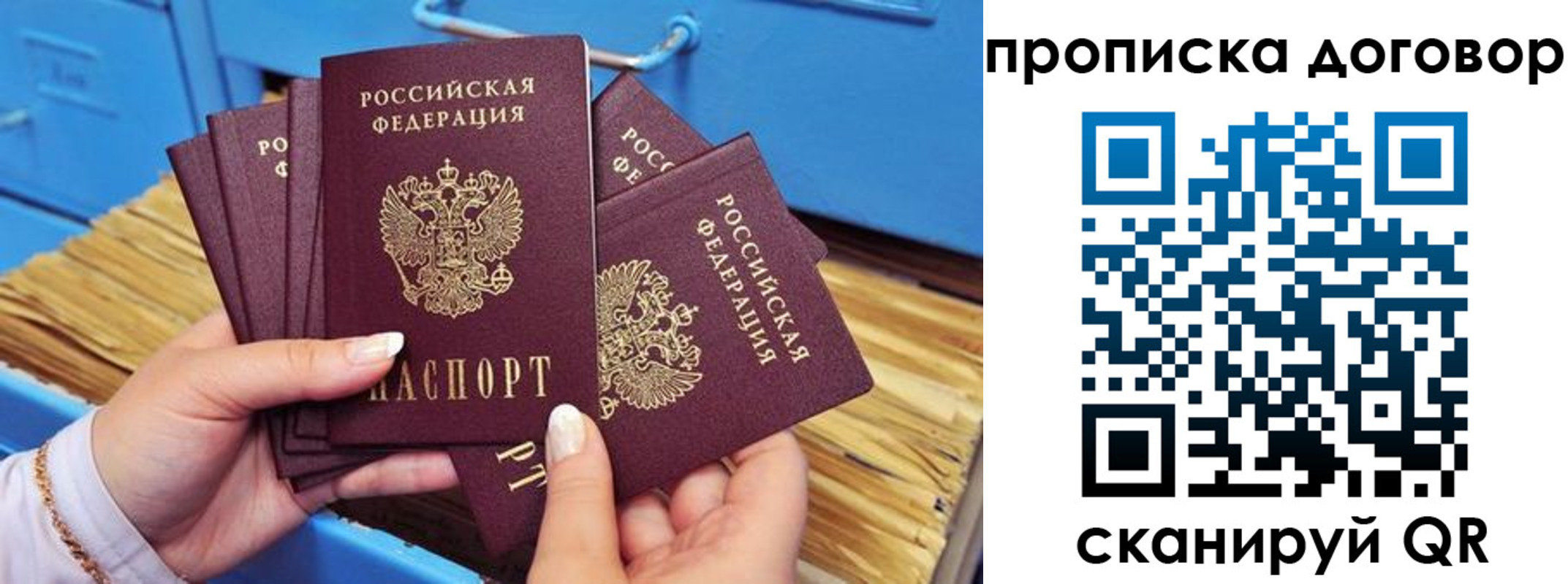 временная регистрация собственник в Волжском