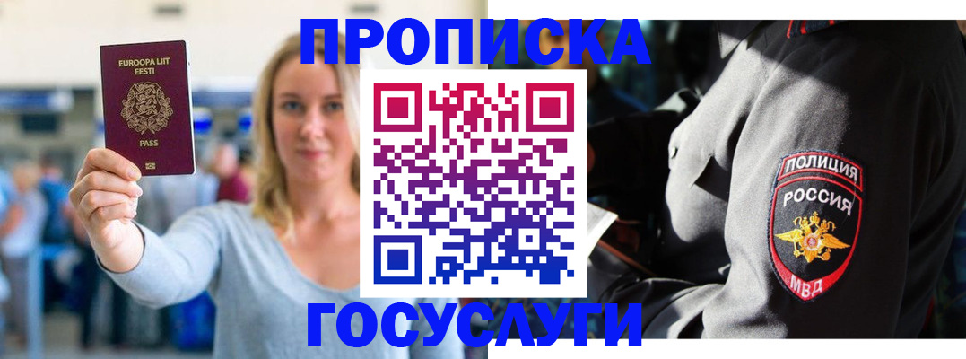 регистрация в Волжском