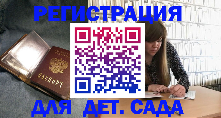 прописка иностранных граждан в Волжском