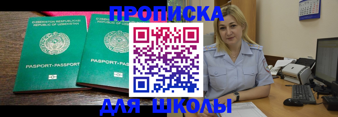 временная регистрация адрес в Волжском